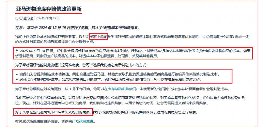 亚马逊标题字符数限制，标题新规限制