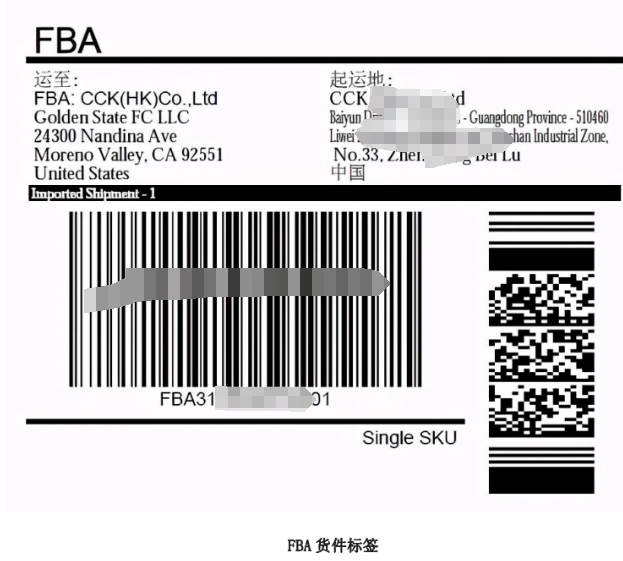亚马逊fba外箱标签，发货标签详解 