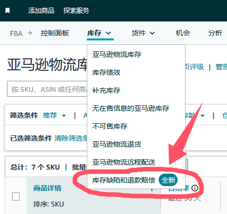 亚马逊丢件赔偿机制，赔偿金额详解