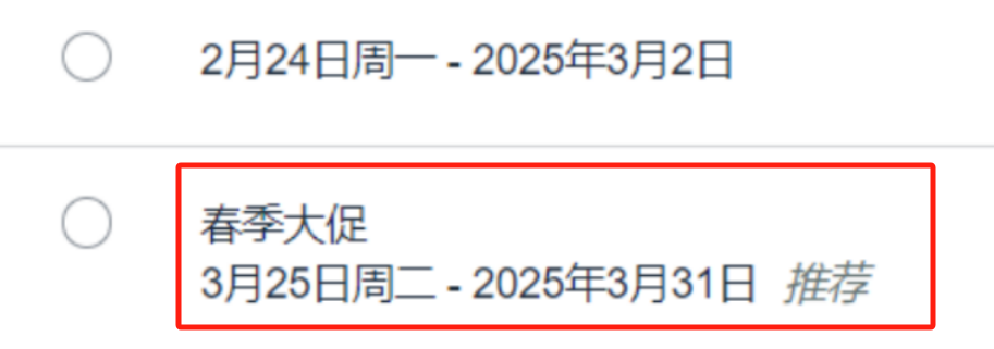 亚马逊大促营销策略，玩转流量全攻略