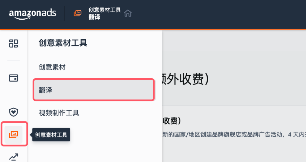 亚马逊翻译软件哪个好用?亚马逊后台翻译软件