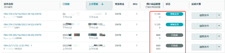 亚马逊订单货件差异处理，Getida支持订单差异赔偿