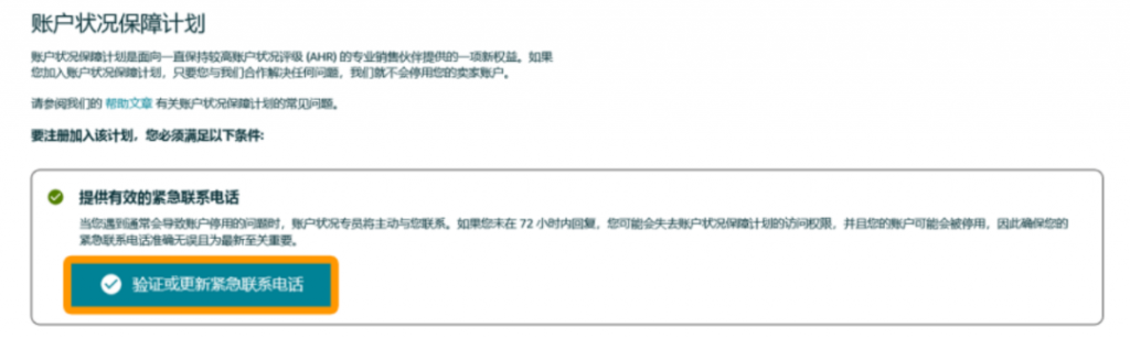 亚马逊账户验证与DOE认证新要求来袭
