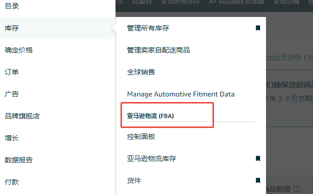 亚马逊库存赔偿政策3月调整，卖家如何维护合法权益?