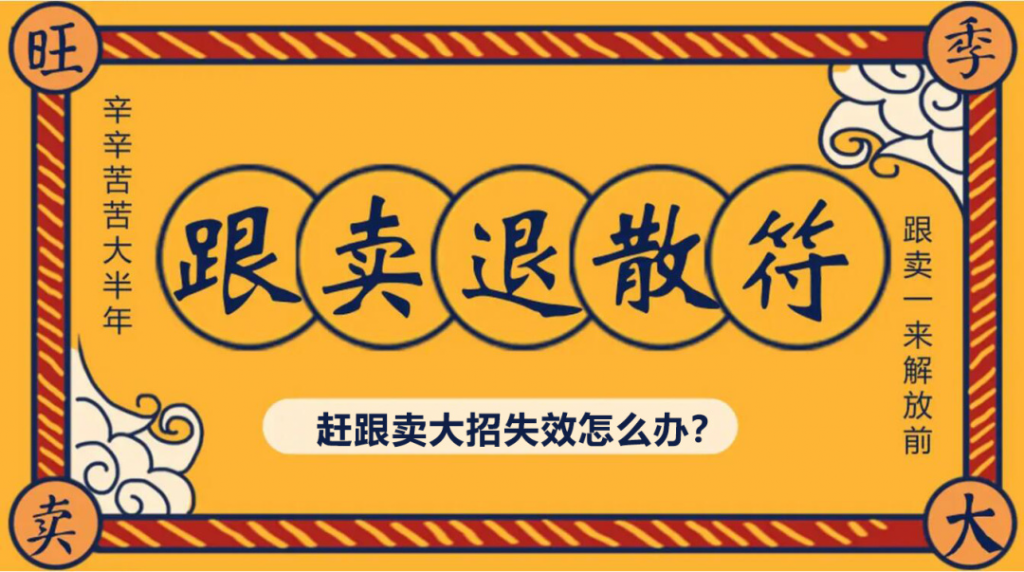 如何有效防范“跟卖”行为?亚马逊卖家全方位防守指南