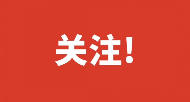 白宫4月9日对中国加征104%关税