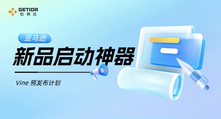Vine 预发布计划