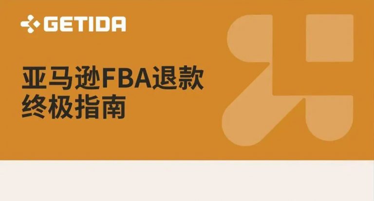 终极指南