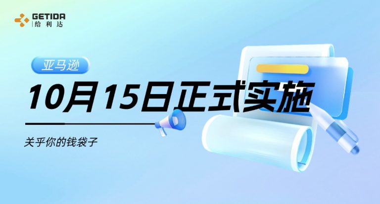 关乎你的钱袋子
